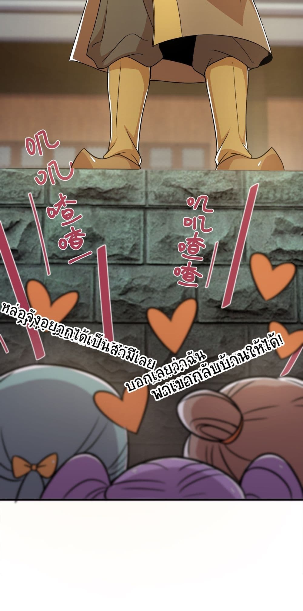 The Martial Emperor’s Life After Seclusion ตอนที่ 2 (22)