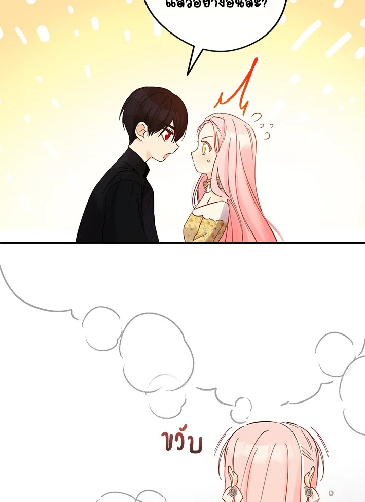 This Is an Obvious Fraudulent Marriage 74 043