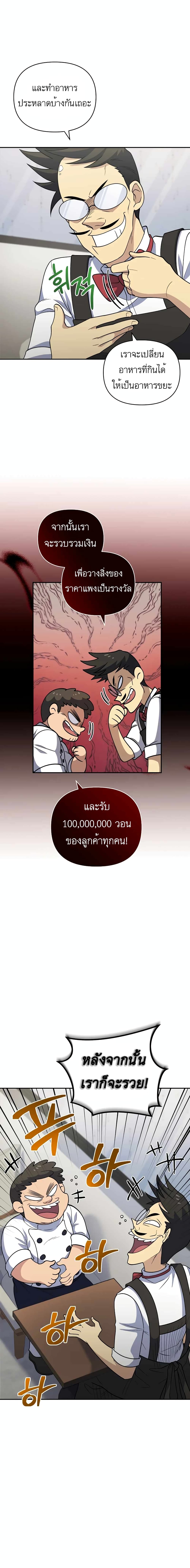Bizarre Restaurant 25 (11)