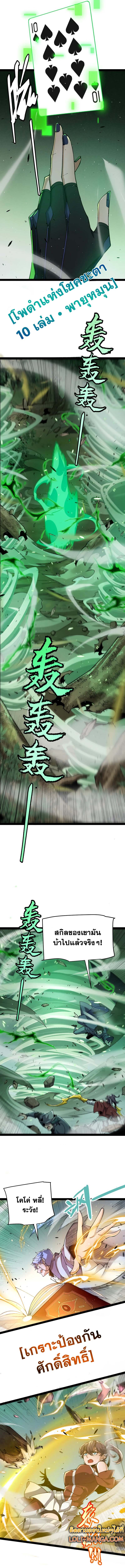 The Game That I Came From 220 03