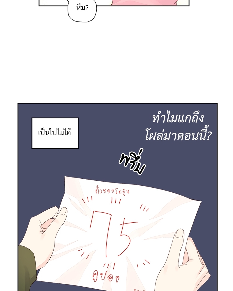 4 Week Lovers แฟนกัน 4 สัปดาห์ 81 48
