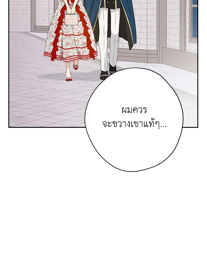 Actually I Was the Real One 75 29