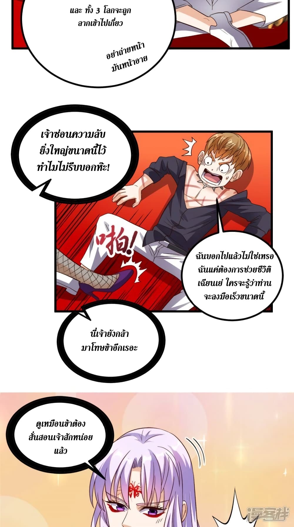 Super Wechat เธ•เธญเธเธ—เธตเน 154 (13)