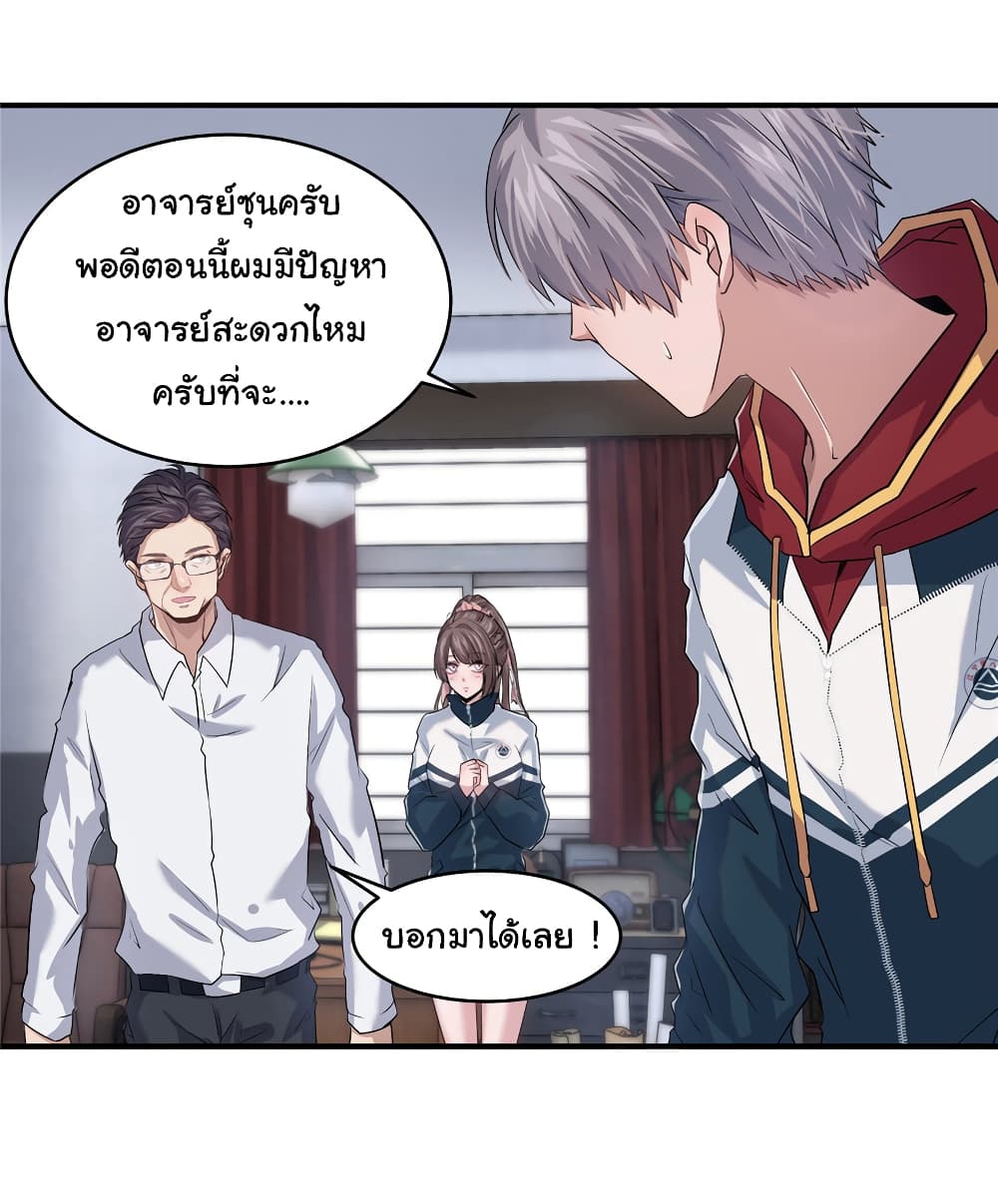 Live Steadily, Donโ€t Wave เธ•เธญเธเธ—เธตเน 2 (29)