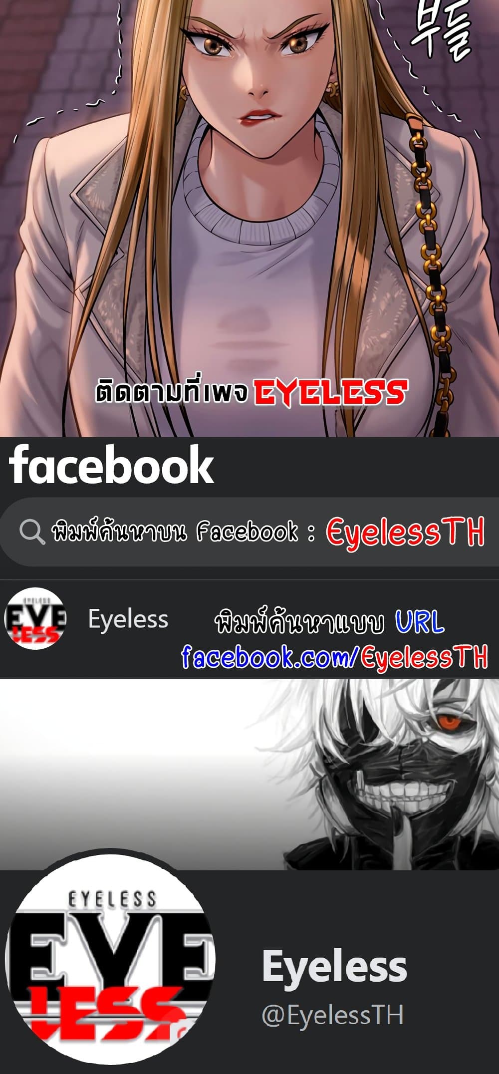Queen Bee ตอนที่ 165 (75)