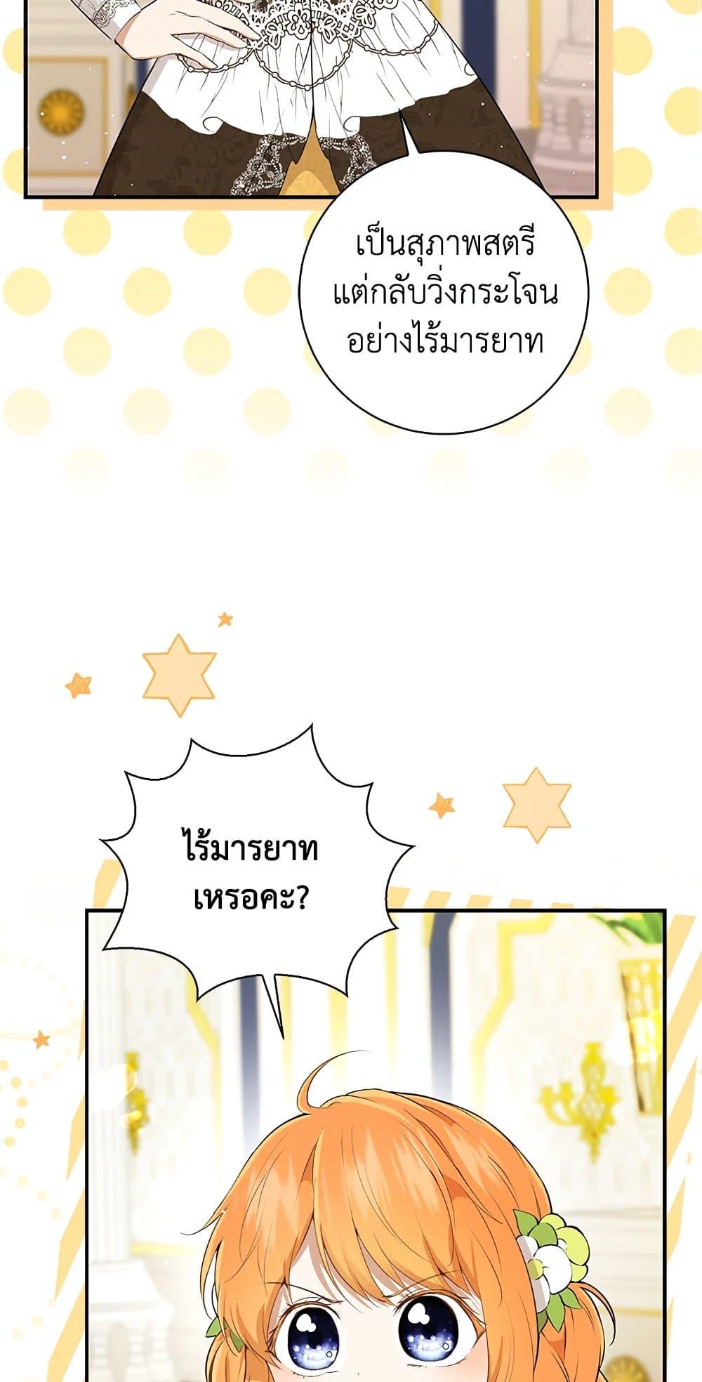 Baby Squirrel Is Good at Everything 34 16