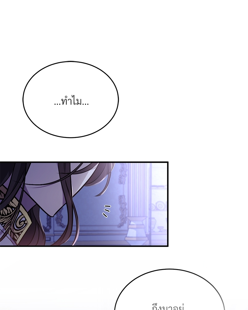 Shadowless Night ตอนที่ 12 082