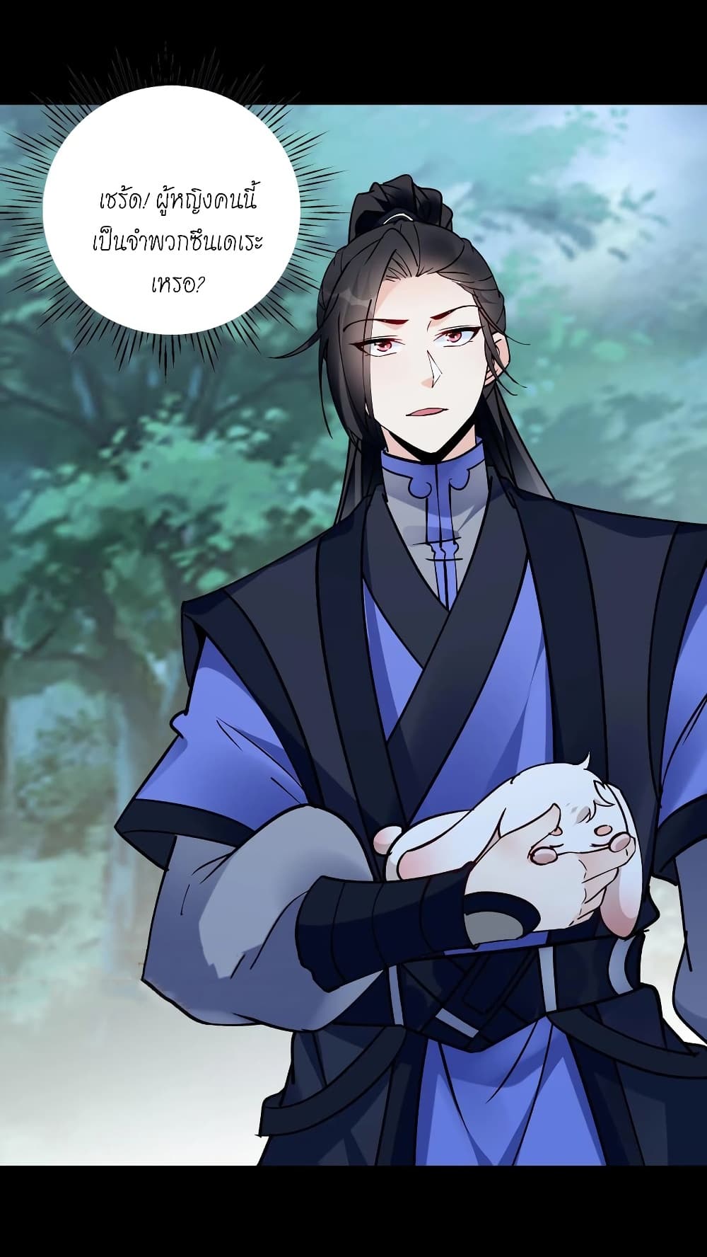 This Villain Has a Little Conscience, But Not Much! ตอนที่ 84 (6)