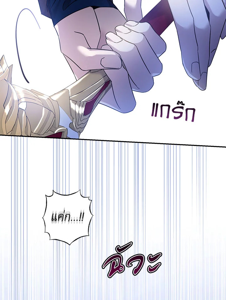 The Taming of the Tyrant 68 021