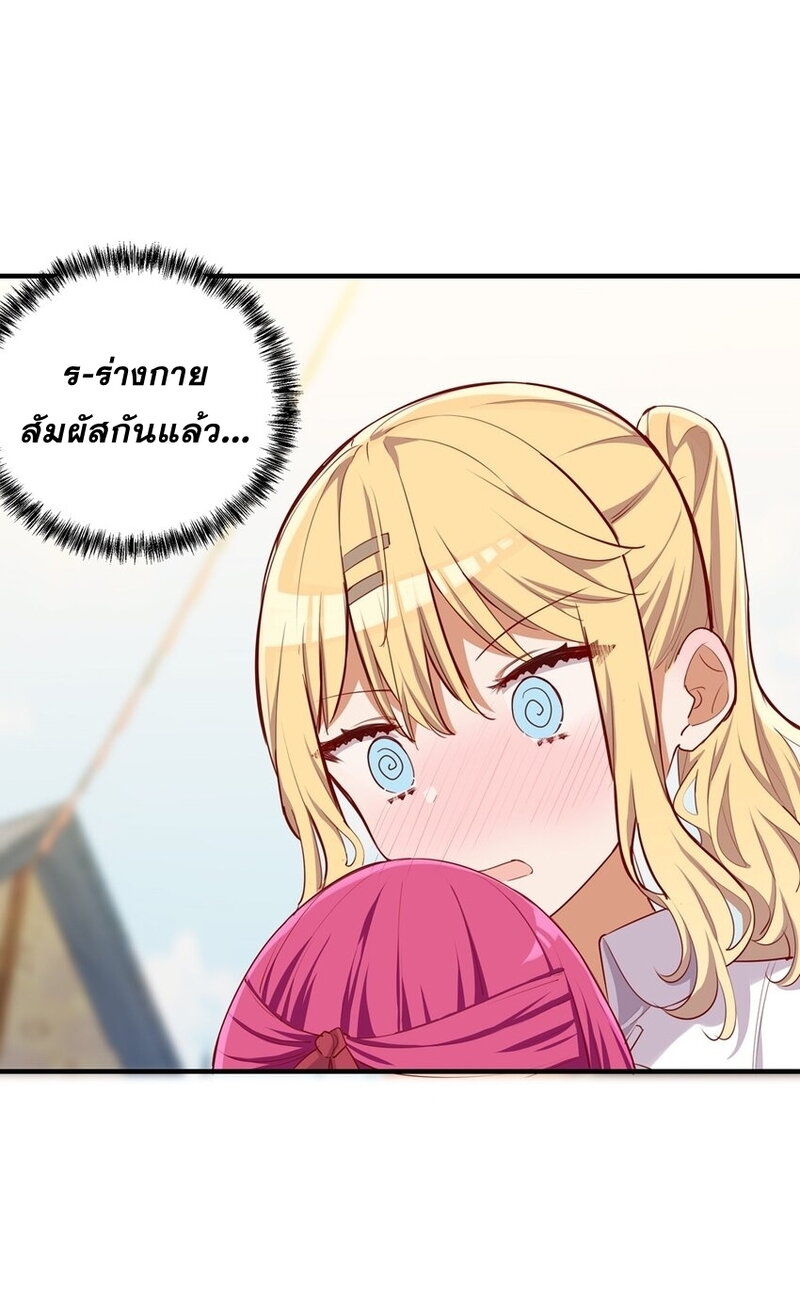 Please Bully Me, Miss Villainess! 54 (18)