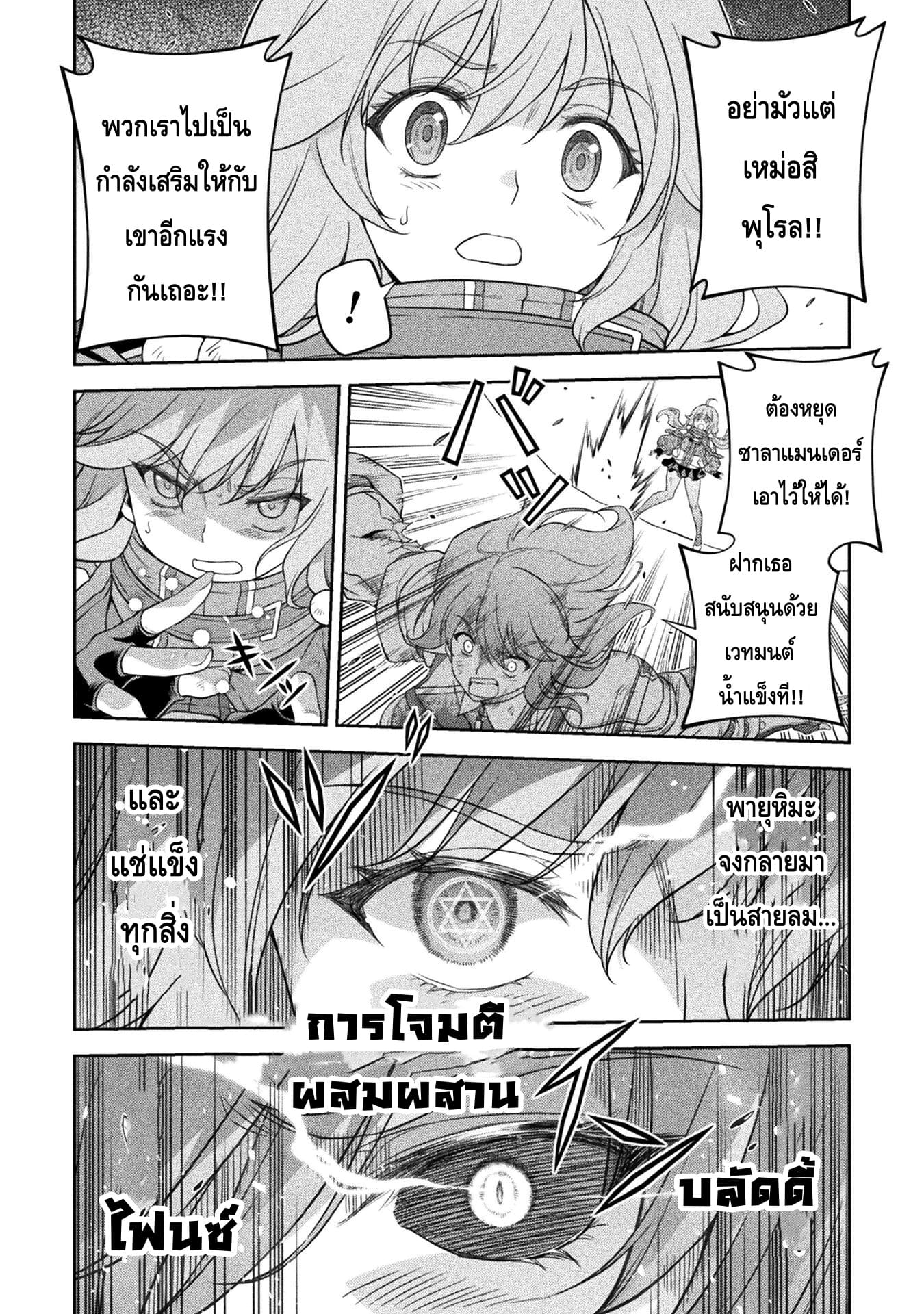 Drawing Saikyou Mangaka Wa Oekaki Skill De Isekai Musou Suru! à¸•à¸­à¸™à¸—à¸µà¹ˆ 21 (5)