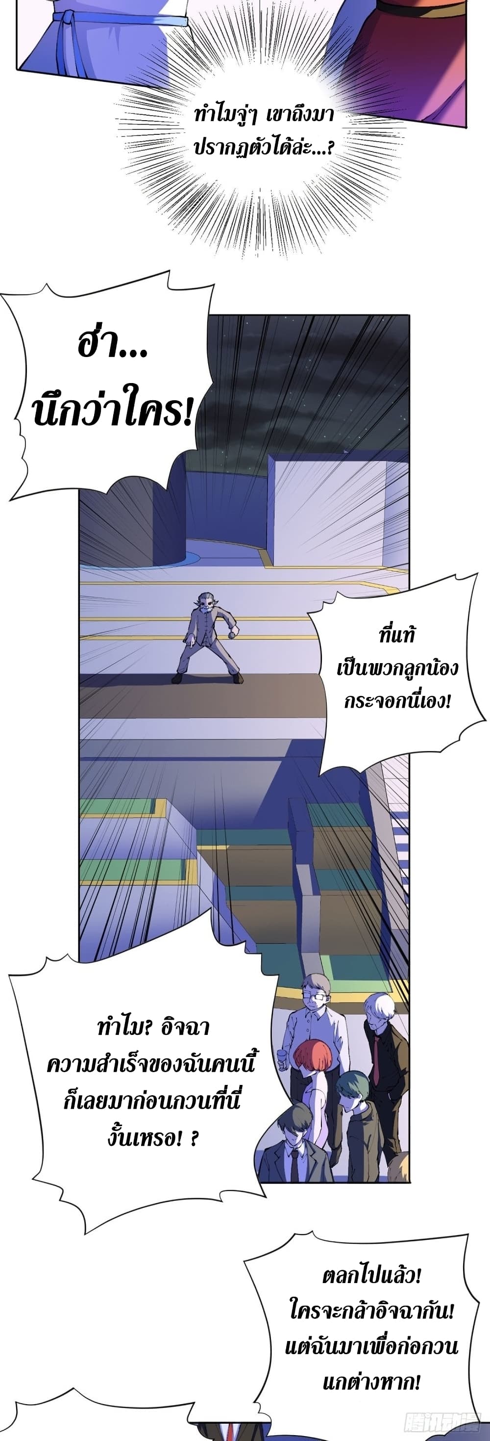 Wang Pai Shen Yi เธ•เธญเธเธ—เธตเน 21 (12)