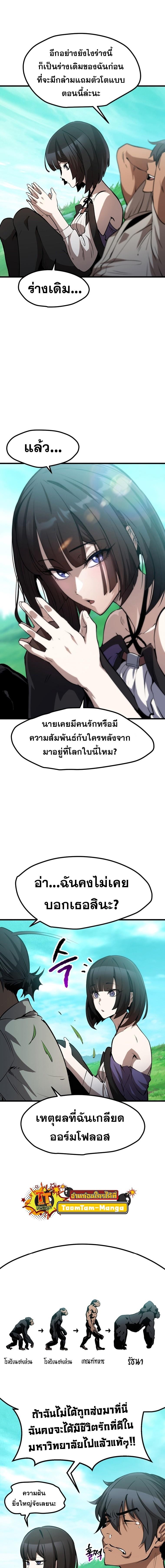 Survival Of Blade King 171 07