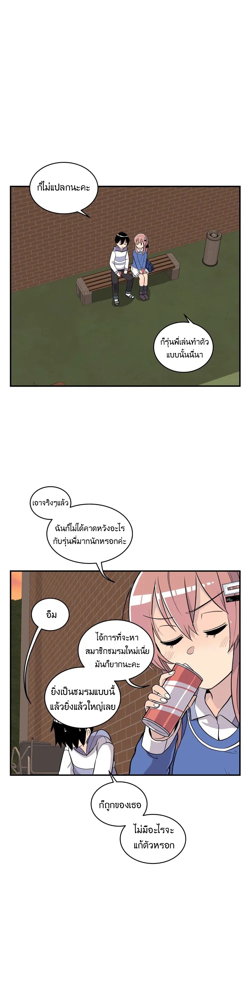 Erotic Manga Club ตอนที่ 9 (8)