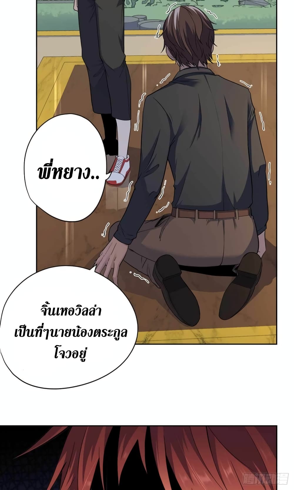 Wang Pai Shen Yi เธ•เธญเธเธ—เธตเน 33 (15)
