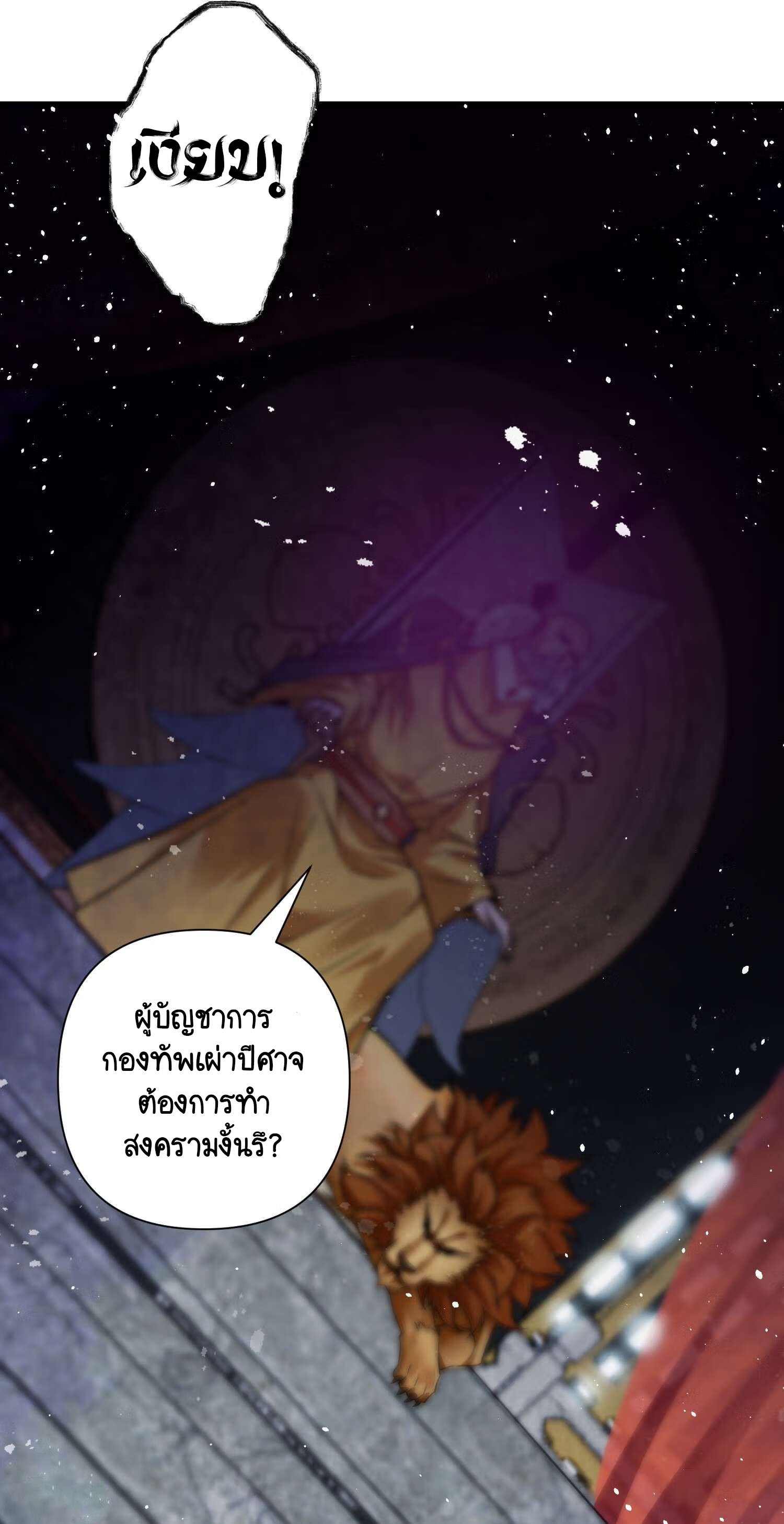 I Have No Talent for Cultivation So I Summon Gods Instead 1 (99)