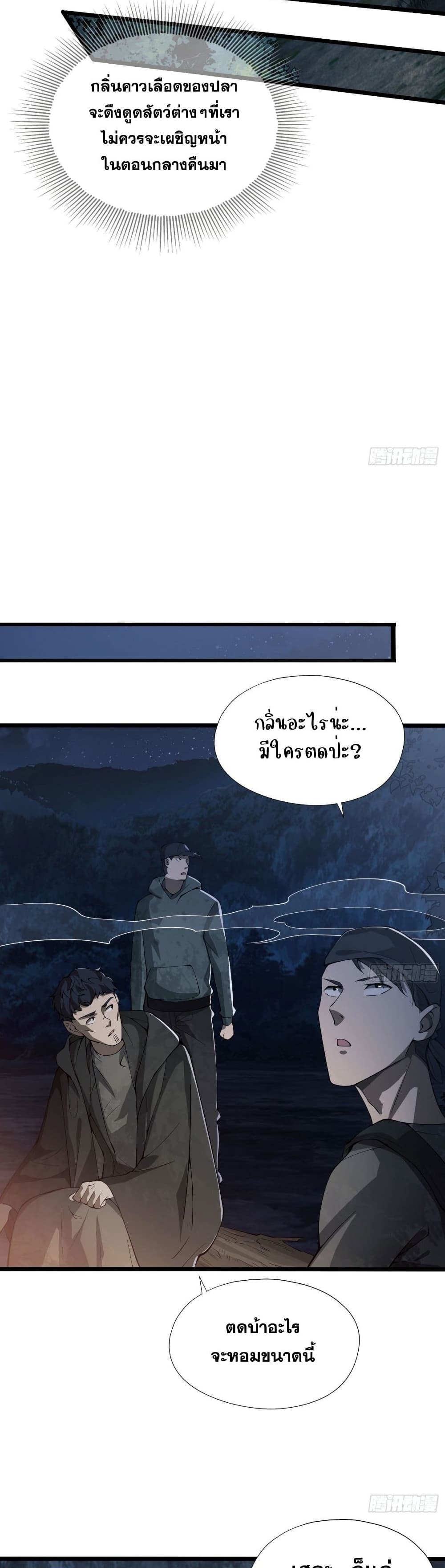 The First Order ตอนที่ 18 (18)