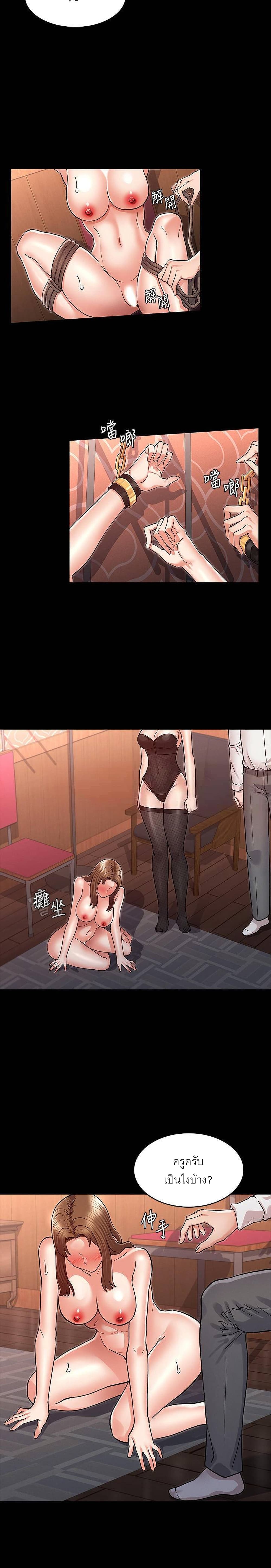 Teacher punishment 40 (23)