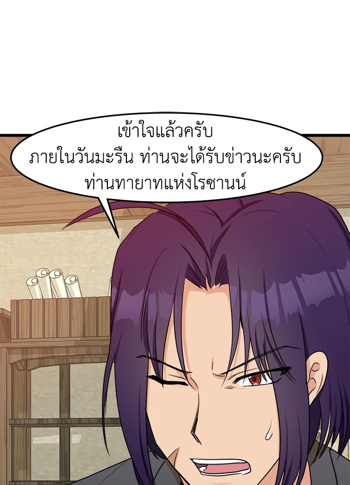 The Villainess Lives Twice 27 091