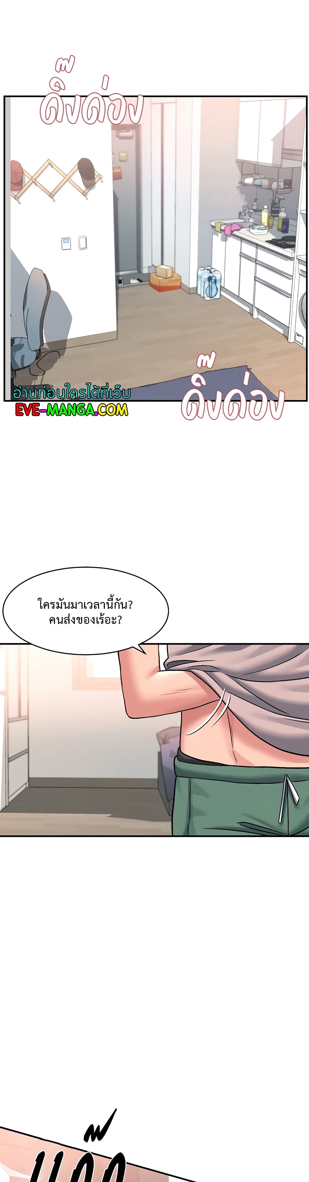 Unlock Her Heart à¸•à¸­à¸™à¸—à¸µà¹ˆ 15 (5)