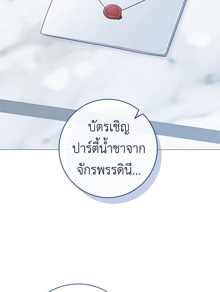 The Young Lady Is a Royal Chef 83 022