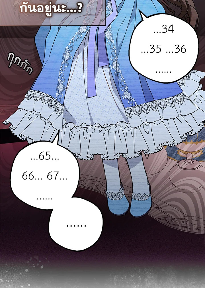 The Villainess Is Shy in Receiving Affection 17 074