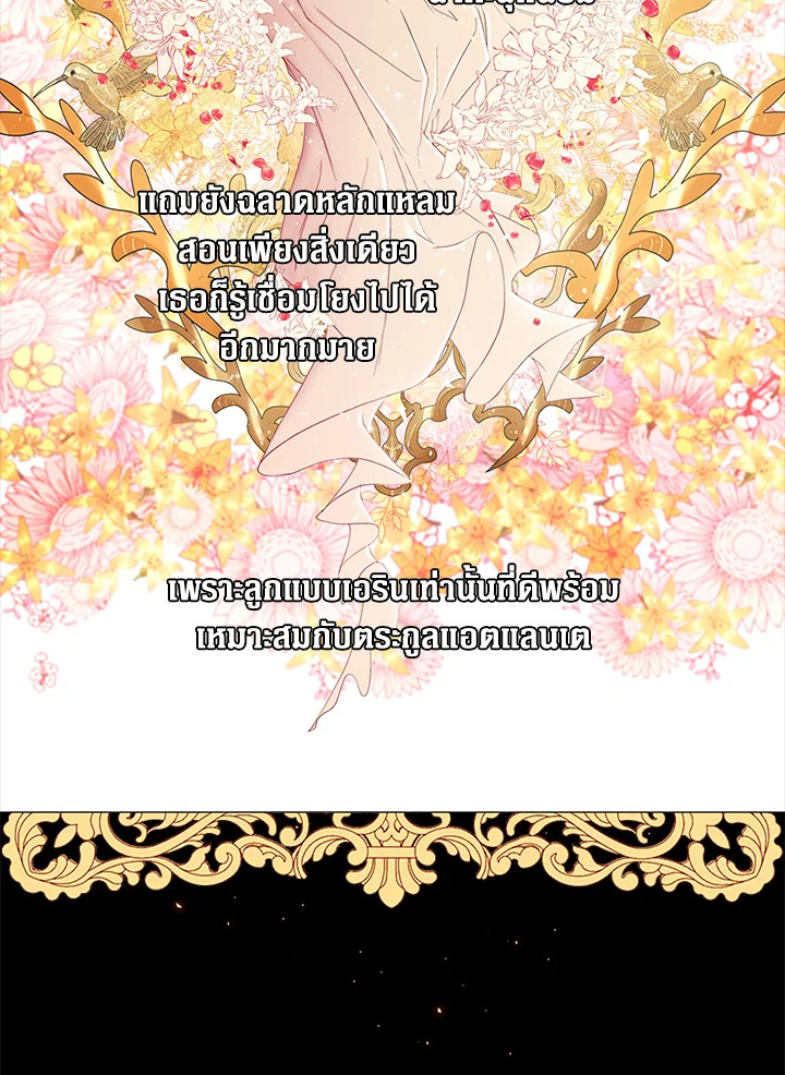 I Woke Up as the Ugly Duckling 1 39