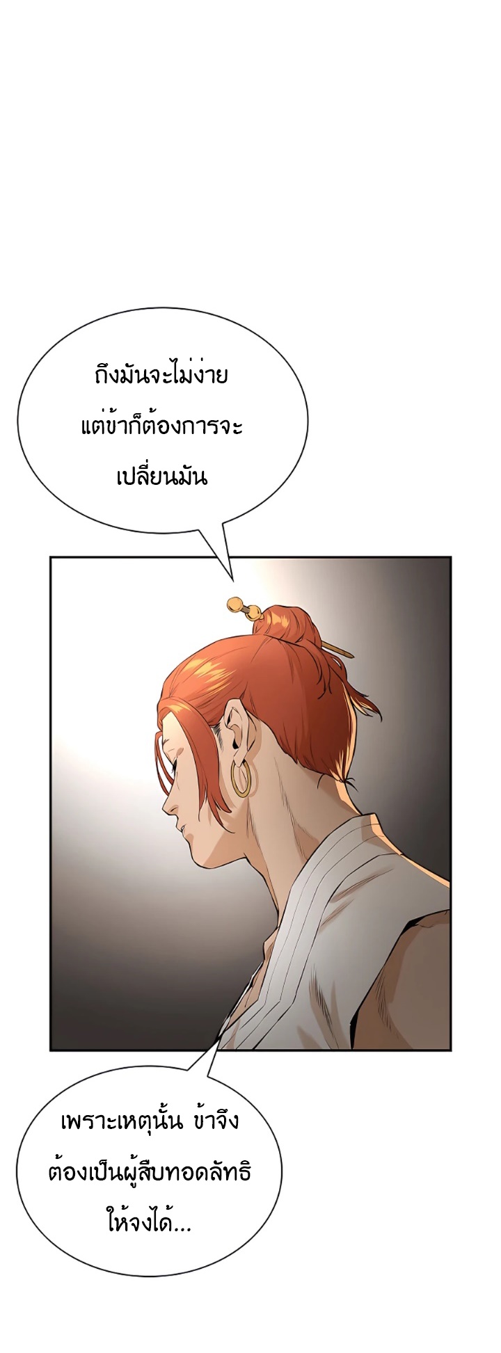 The Villainous Warrior ตอนที่ 6 (60)