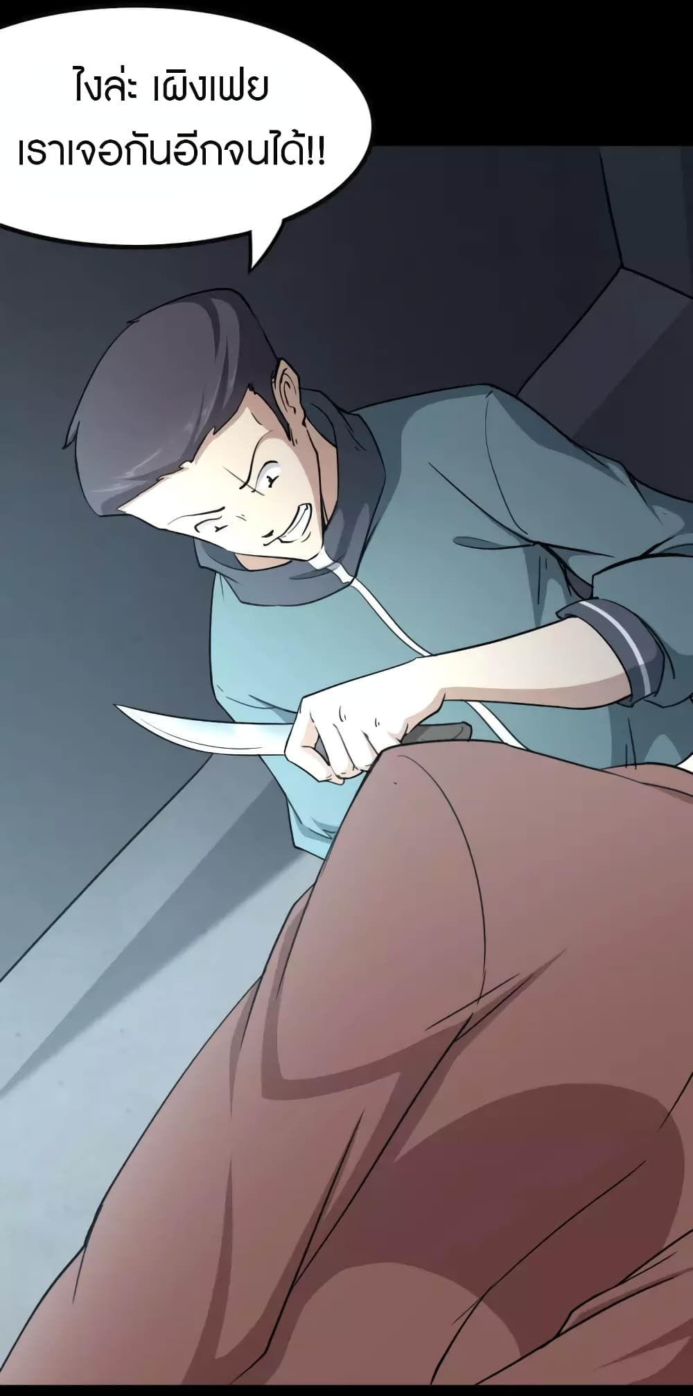 My Girlfriend is a Zombie ตอนที่ 225 (10)