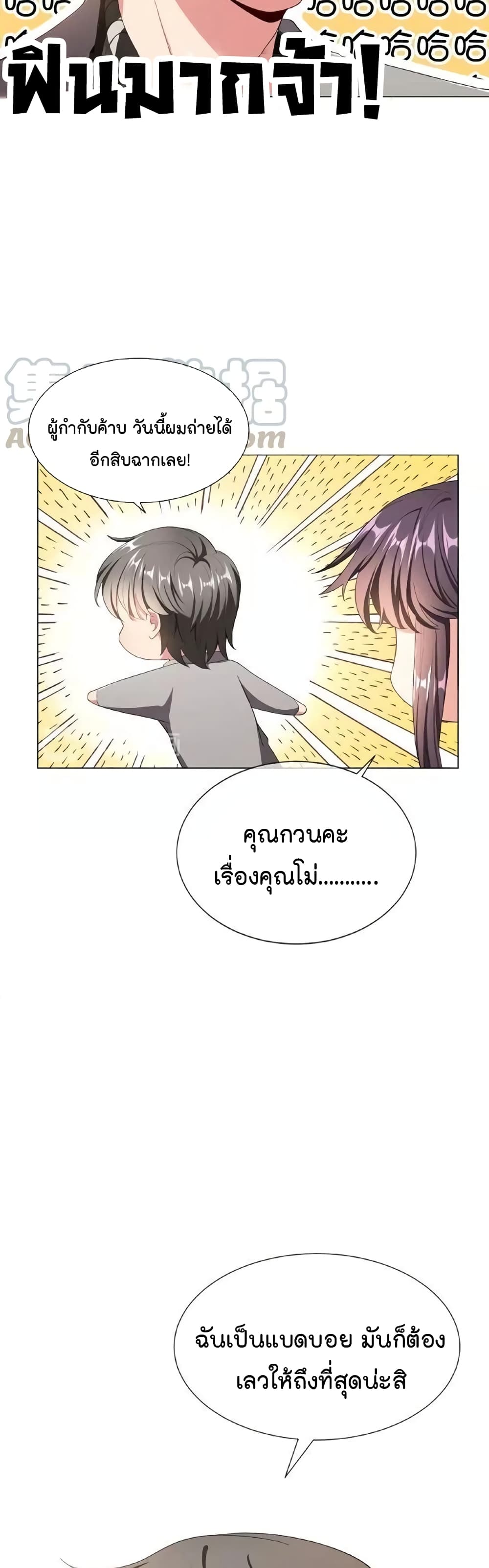 Game of Affection เกมเสน่หาของคุณชายเถาลู่ ตอนที่ 63 (20)