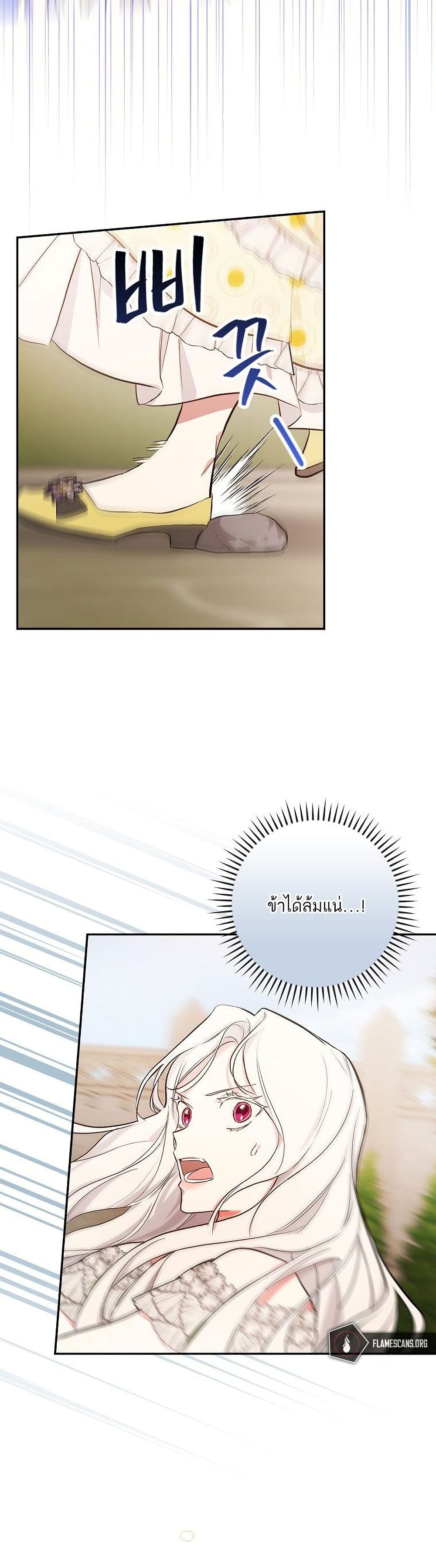 Iโ€ll Be The Warriorโ€s Mother เธ•เธญเธเธ—เธตเน 15 (29)