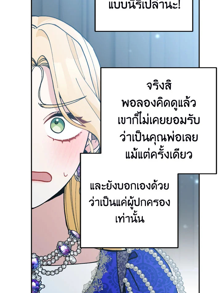 Please Don’t Come to the Villainess’ Stationery Store! 36 046