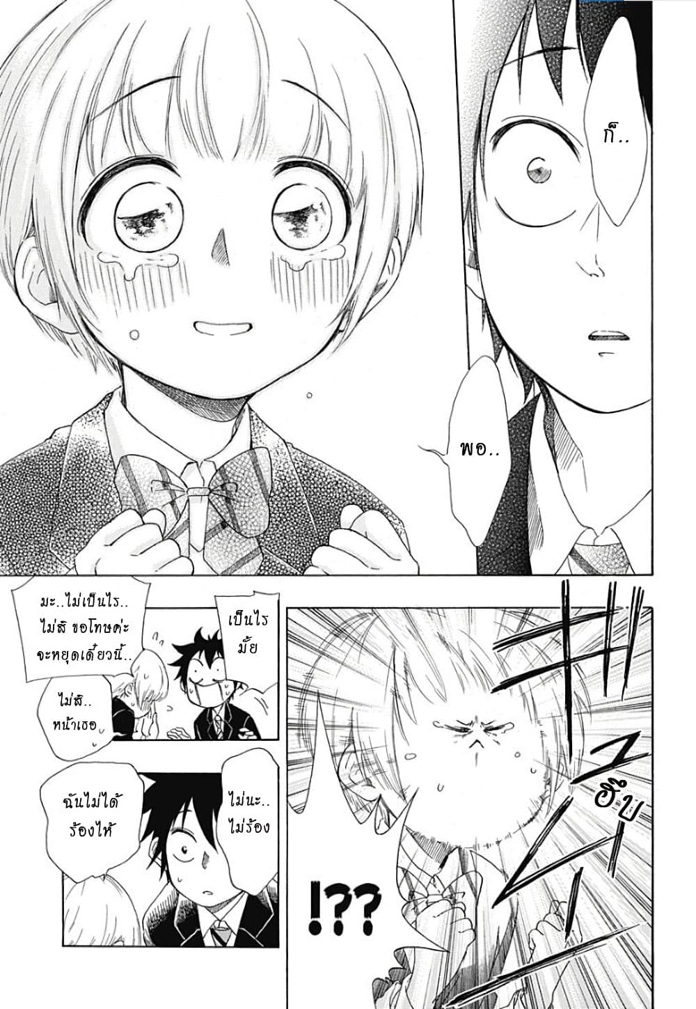 Ao no Furaggu ตอนที่ 1.2 (22)