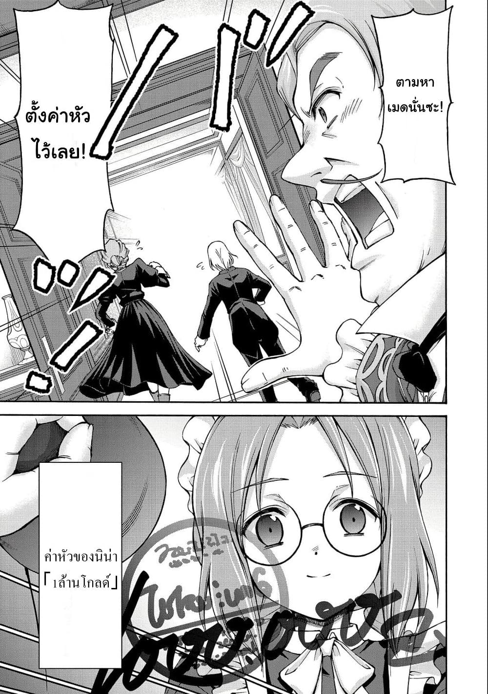 Maid nara Touzen desu. – Nureginu wo Kiserareta ตอนที่1 (19)