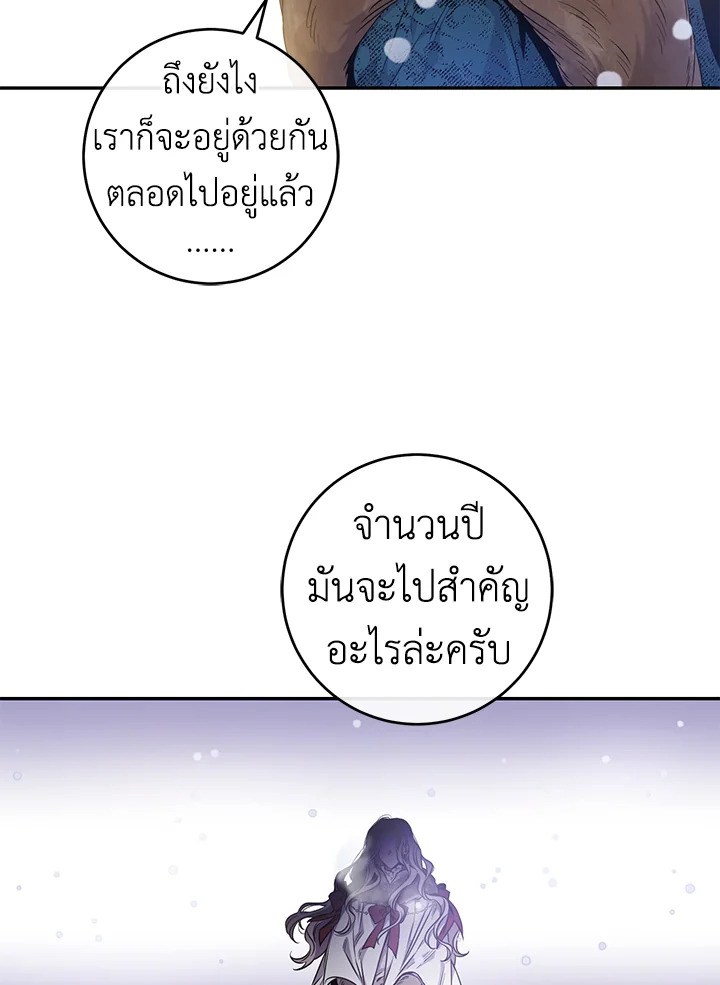 The Taming of the Tyrant 52 28