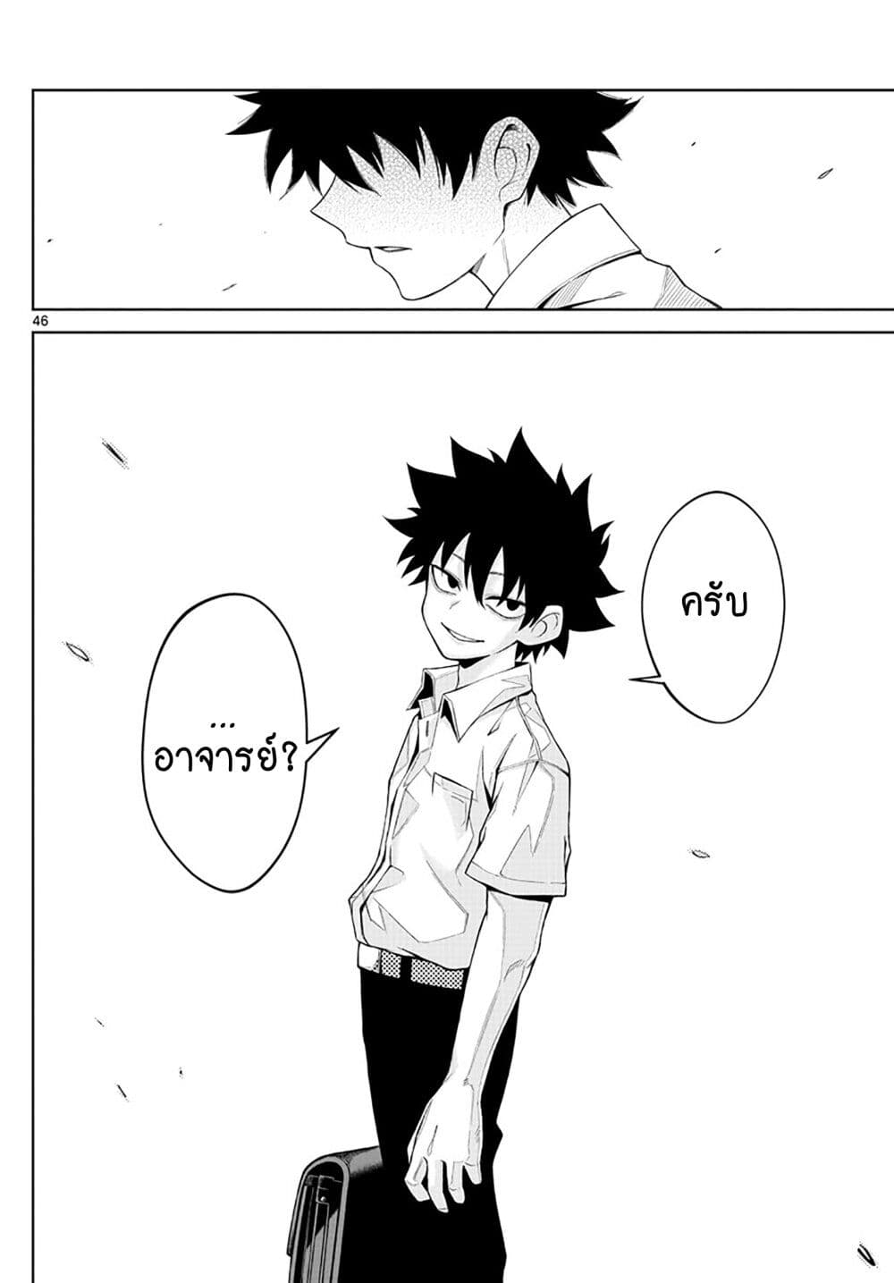 Tatari ตอนที่ 1 (45)