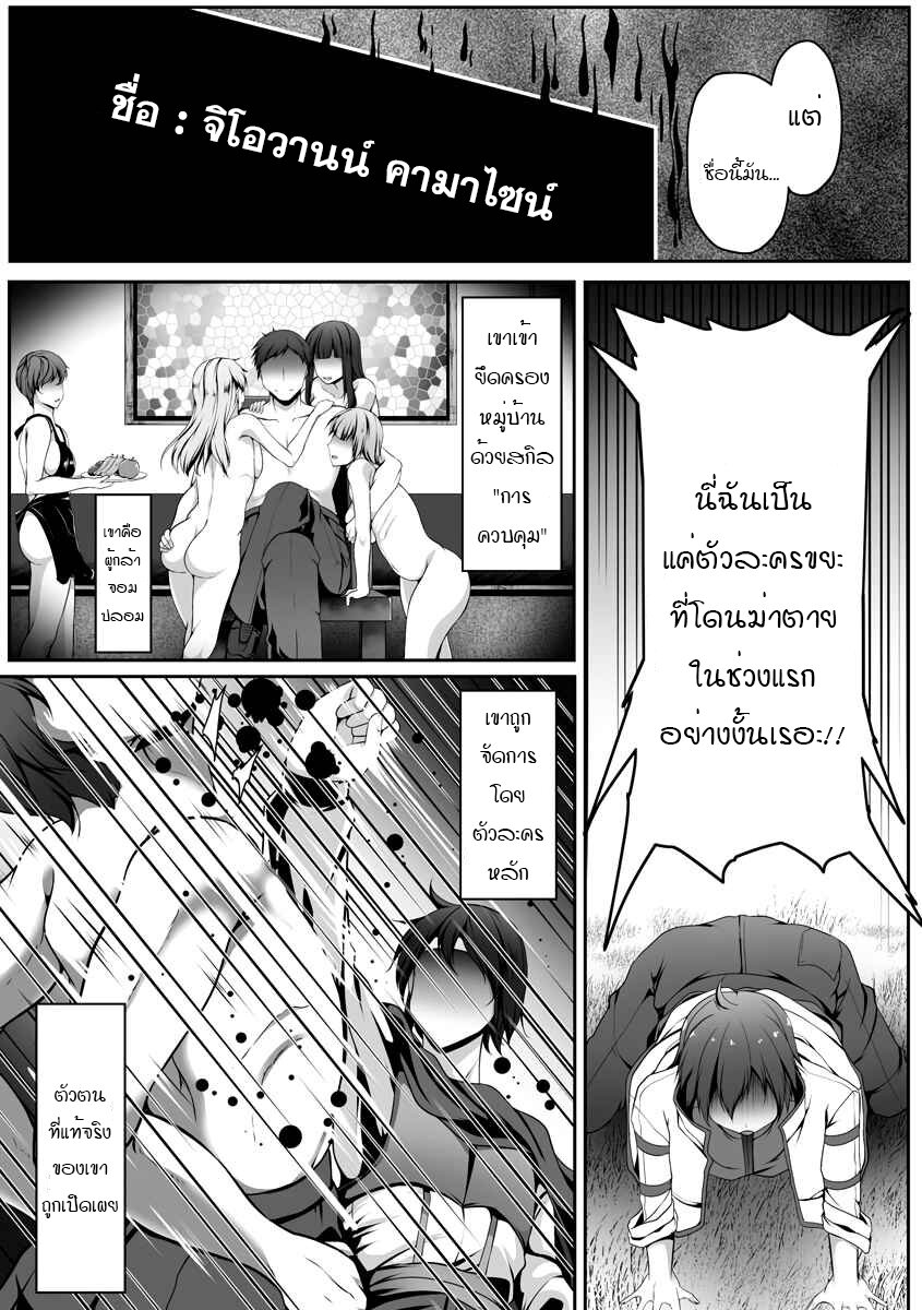 Cheat Skill Shihai Otsukatte Isekai Harem! 1 06