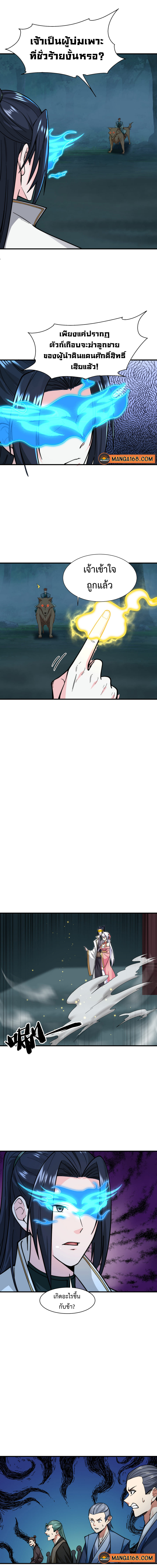 As A Fated Villain 7 (11)