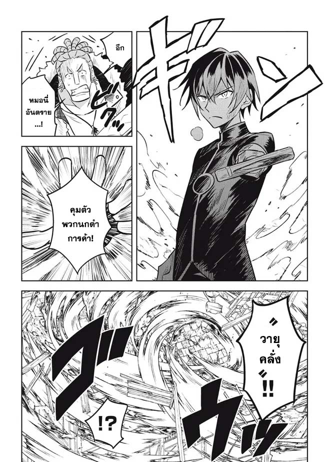 Hazure Skill Kinomi Master Skill no Mi ตอนที่ 16.2 (6)