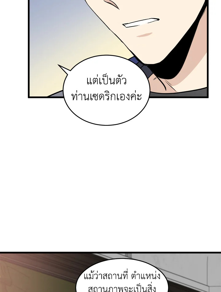 The Villainess Lives Twice 45 019
