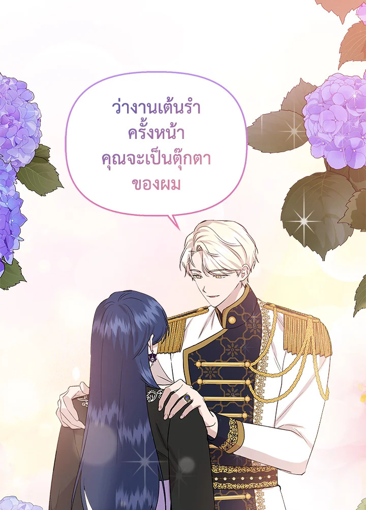Cinderella Wasn’t Me 33 65