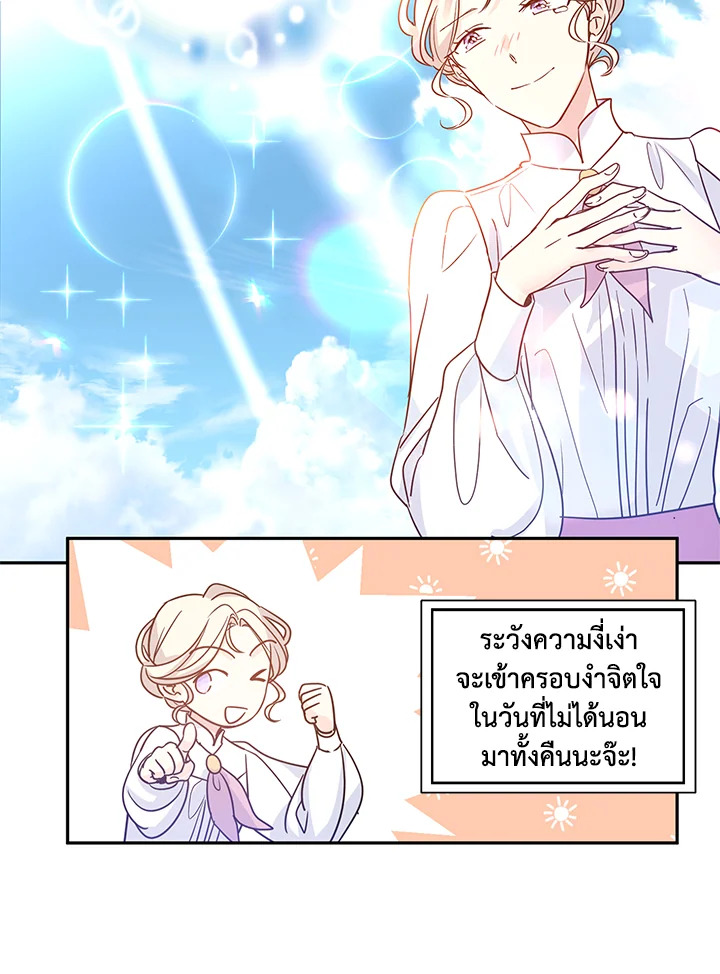 I Will Change The Genre 27 28