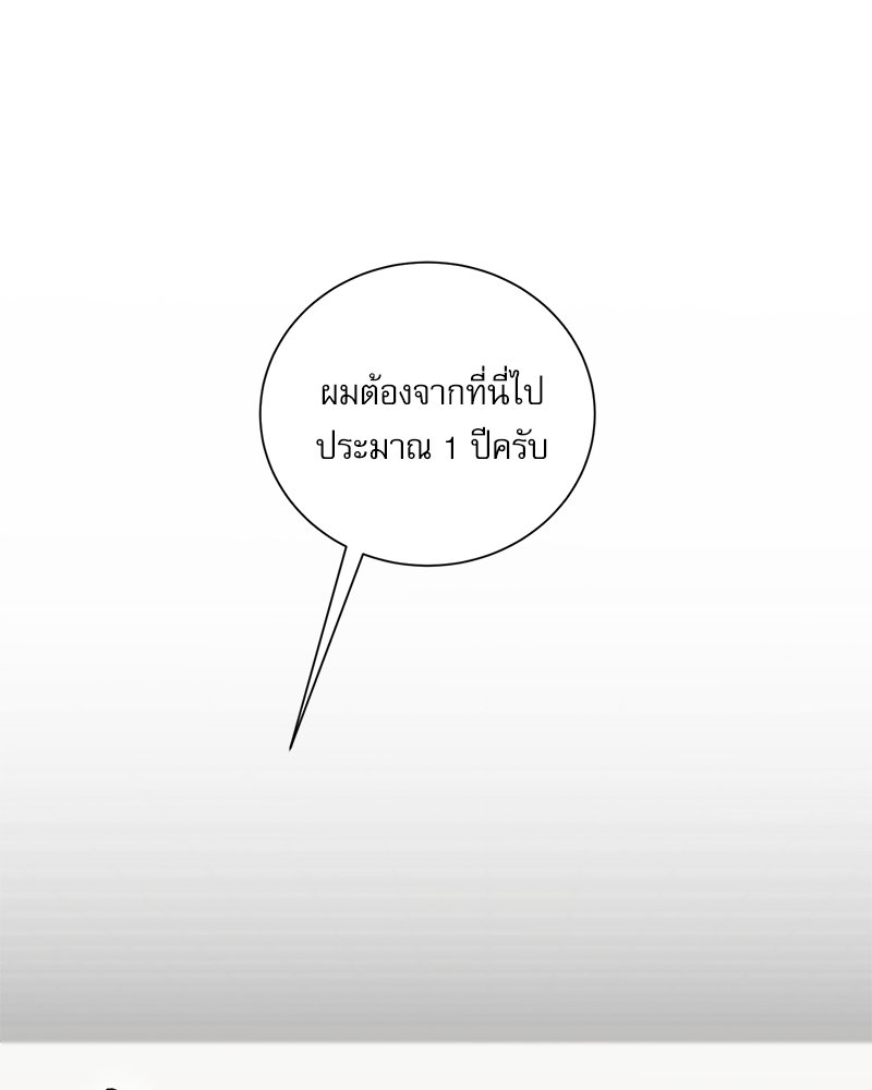 ตกหลุมรัก! ยากูซ่าพ่อลูกติด 2 6 28