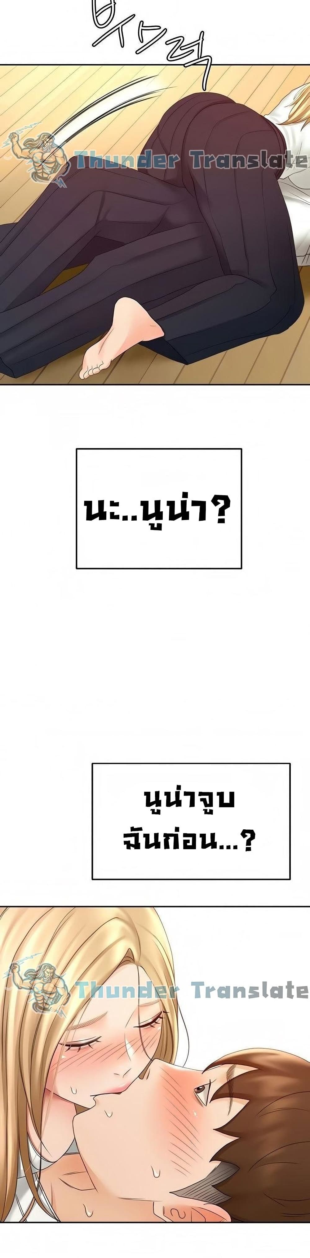 The Little Master ตอนที่ 26 (39)