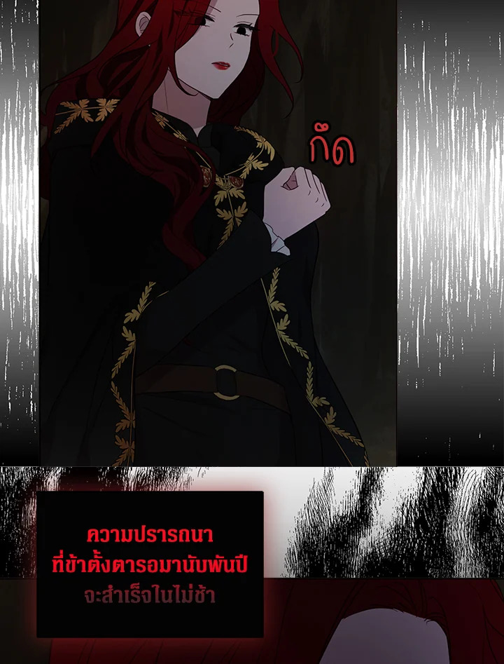 Seduce The Villainโ€s Father 106 19