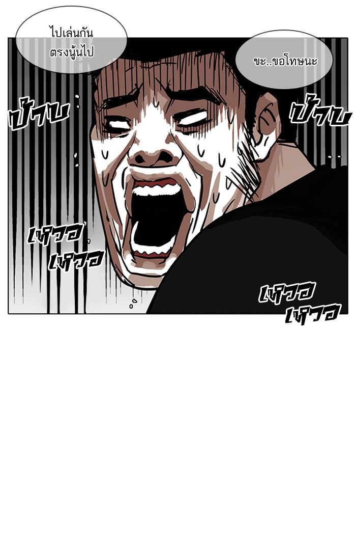 Lookism 146 114