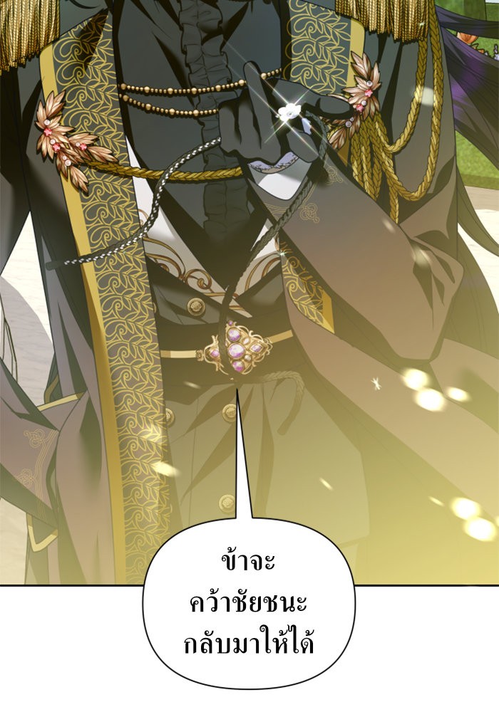 Your Throne 116 (74)