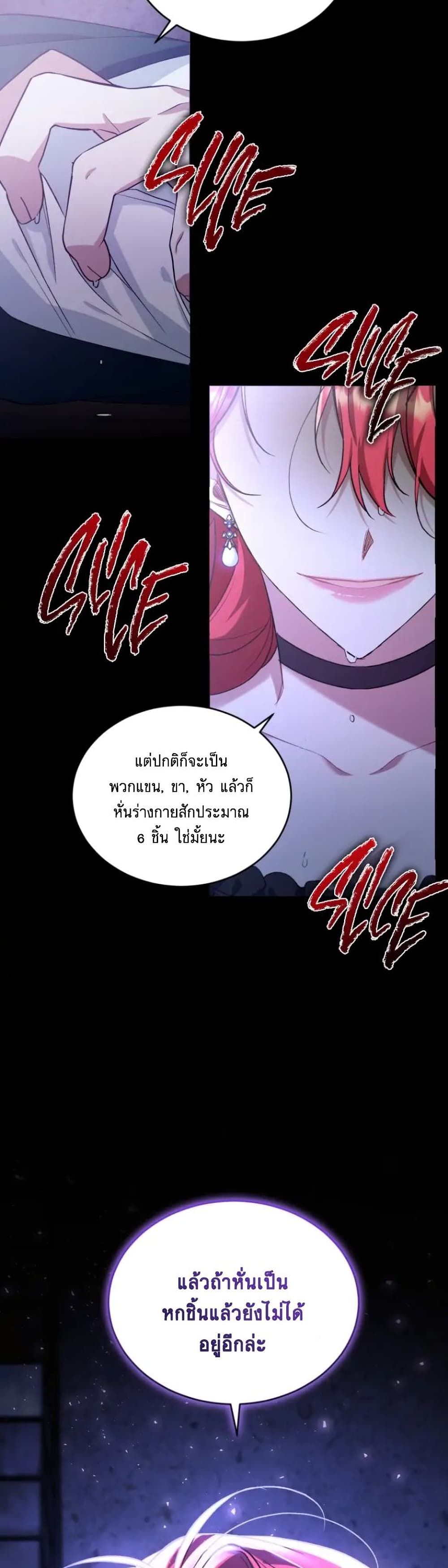 Resetting Lady ตอนที่ 15 (40)