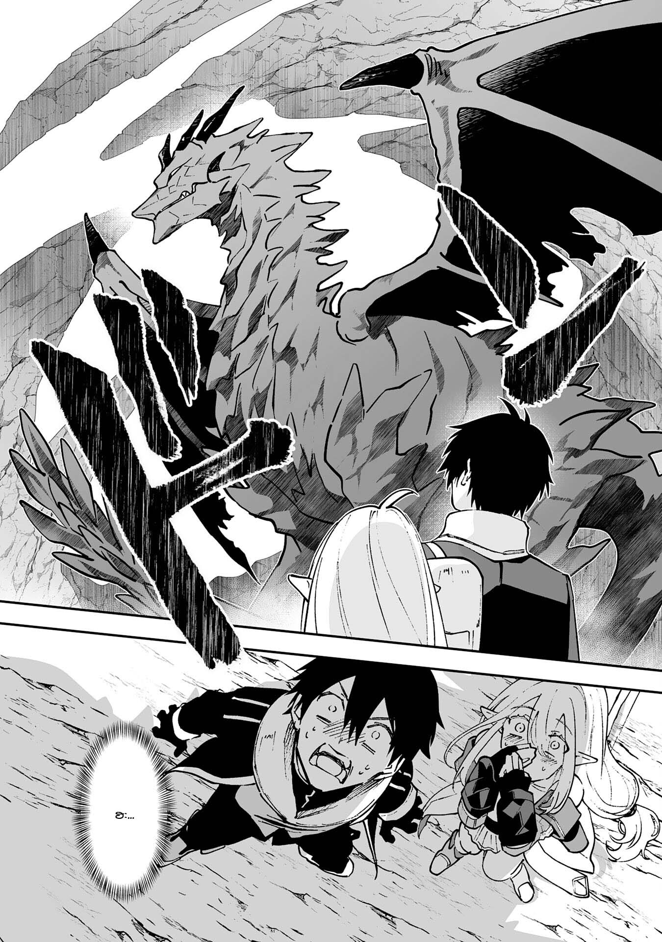 Maryoku 0 de Tsuihousaremash ตอนที่ 7 (10)