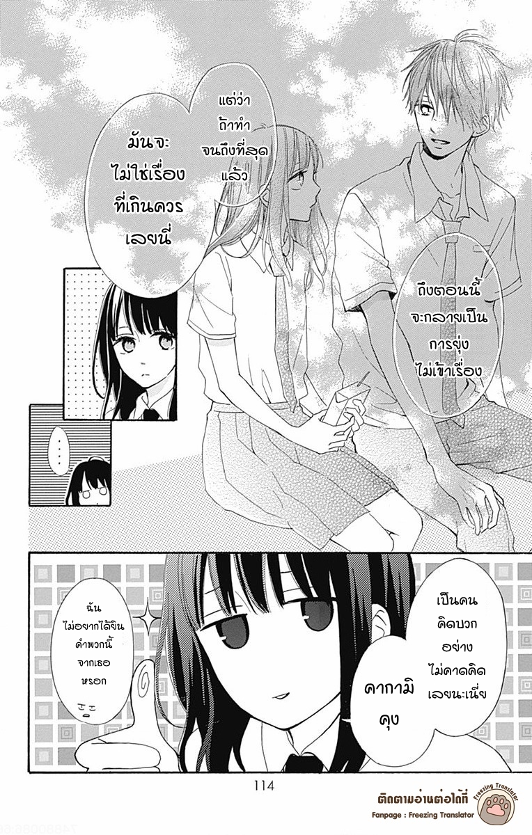 Aoyama Tsukiko Desu!7 26